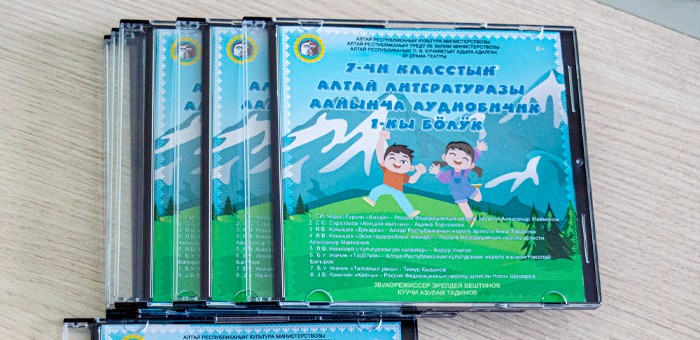 Аудиокнигу по произведениям алтайской литературы презентовали в школе №7
