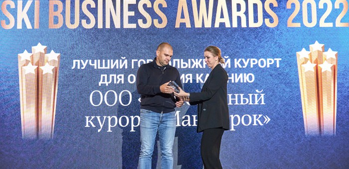 Курорт «Манжерок» получил сразу несколько премий Ski Business Awards