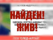 В Горно-Алтайске нашли потерявшегося мальчика В Горно-Алтайске нашли потерявшегося мальчика