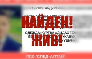 В Горно-Алтайске нашли потерявшегося мальчика В Горно-Алтайске нашли потерявшегося мальчика