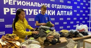 Жители Республики Алтай продолжают помогать участникам спецоперации Жители Республики Алтай продолжают помогать участникам спецоперации