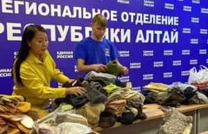 Жители Республики Алтай продолжают помогать участникам спецоперации Жители Республики Алтай продолжают помогать участникам спецоперации