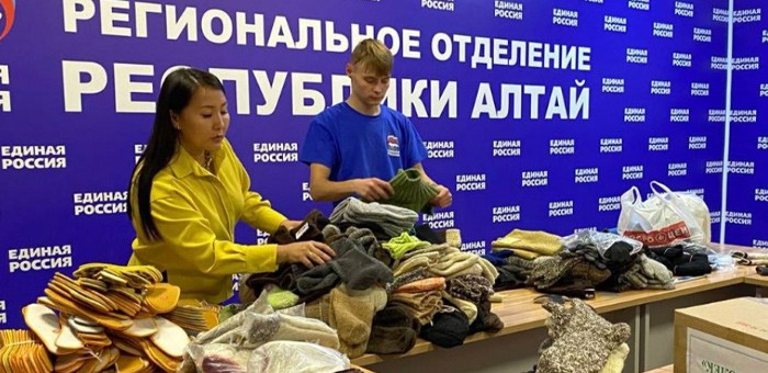 Жители Республики Алтай продолжают помогать участникам спецоперации