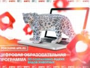 Школьники с Алтая могут поучаствовать в интерактивной экологической программе от МТС