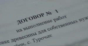 Бывшего директора турочакского лесничества отправили в колонию Бывшего директора турочакского лесничества отправили в колонию