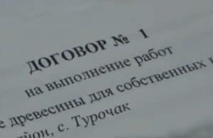 Бывшего директора турочакского лесничества отправили в колонию Бывшего директора турочакского лесничества отправили в колонию