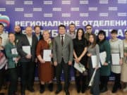 В региональном отделении «Единой России» прошла встреча с волонтерами В региональном отделении «Единой России» прошла встреча с волонтерами