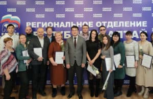 В региональном отделении «Единой России» прошла встреча с волонтерами