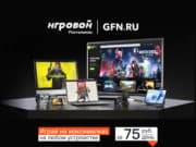 Облачные игры стали гибче: «Ростелеком» запустил тариф с посуточной оплатой