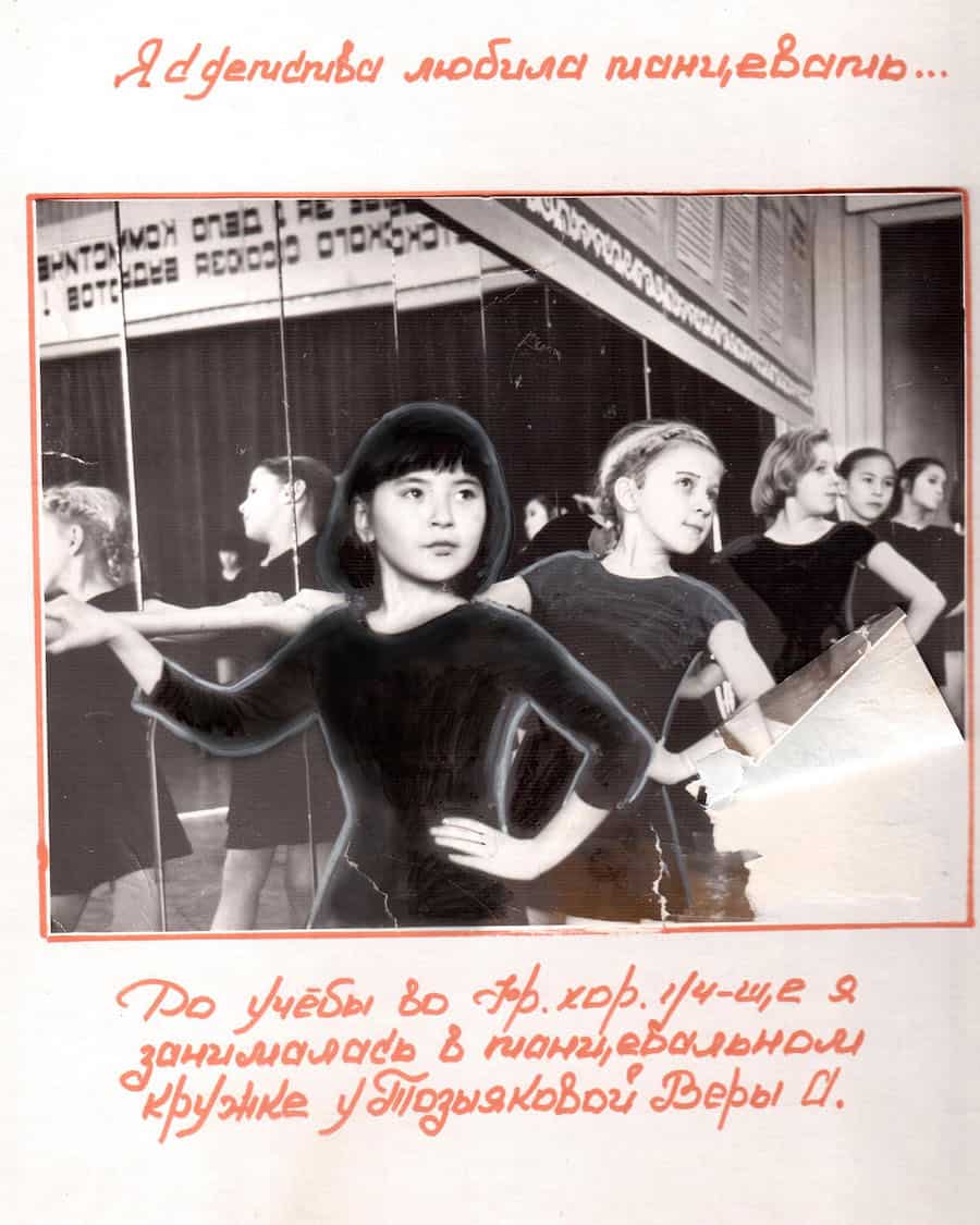 Айана Шинжина