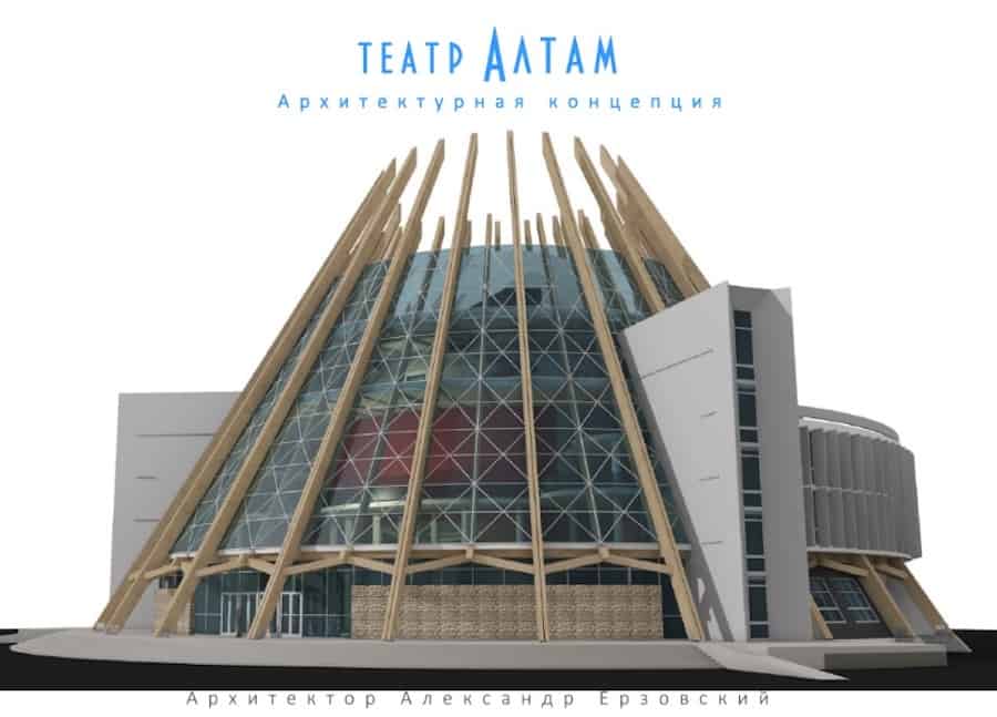 Алтам