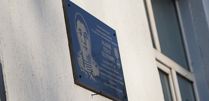 В Горно-Алтайске увековечили память героя спецоперации