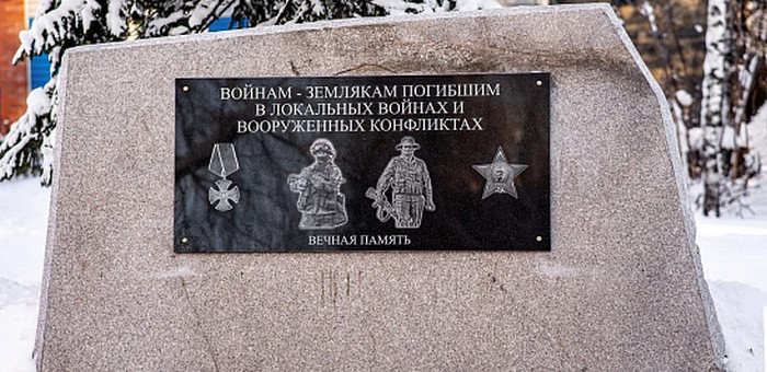 В Турочаке открыли памятник погибшим в локальных войнах