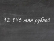 Почти 13 млрд рублей налоговых и неналоговых доходов зачислено в бюджет в 2022 году Почти 13 млрд рублей налоговых и неналоговых доходов зачислено в бюджет в 2022 году