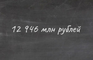 Почти 13 млрд рублей налоговых и неналоговых доходов зачислено в бюджет в 2022 году Почти 13 млрд рублей налоговых и неналоговых доходов зачислено в бюджет в 2022 году