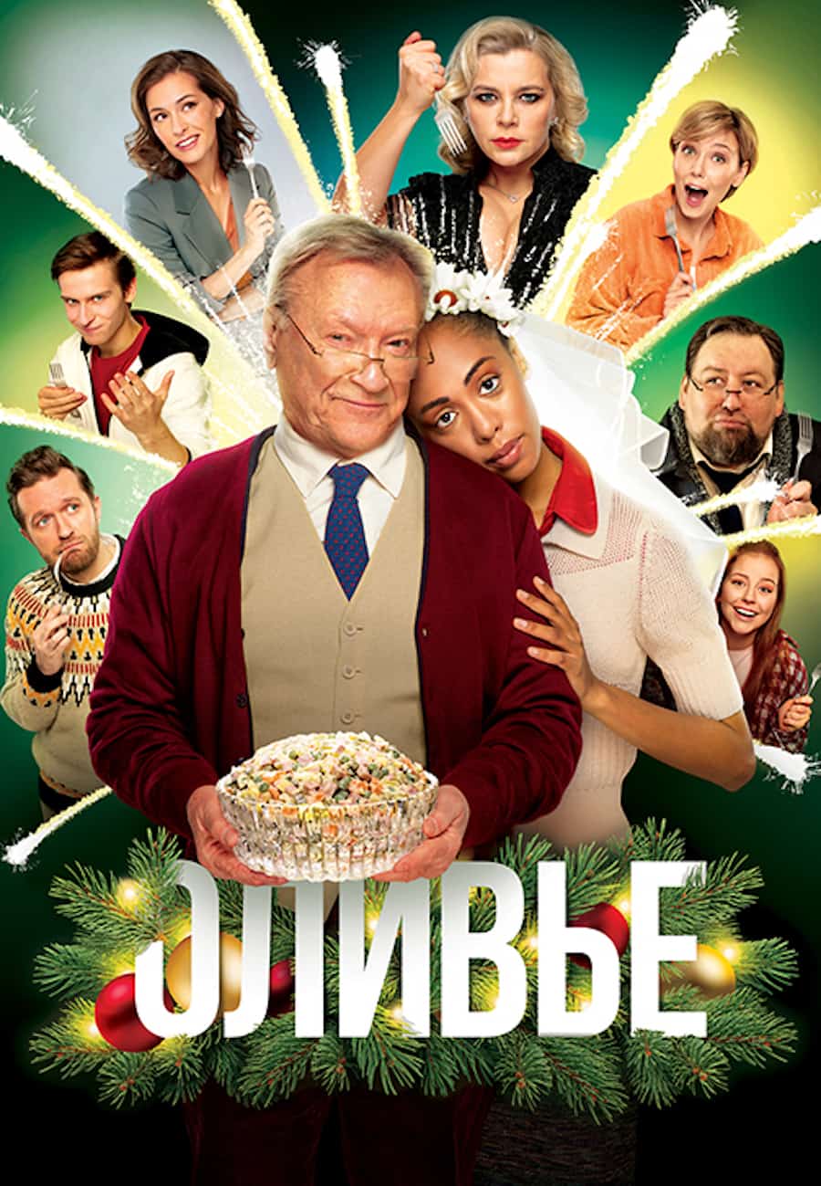 Wink_Оливье