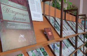 В Национальной библиотеке открылась выставка «Исчезающая красота»
