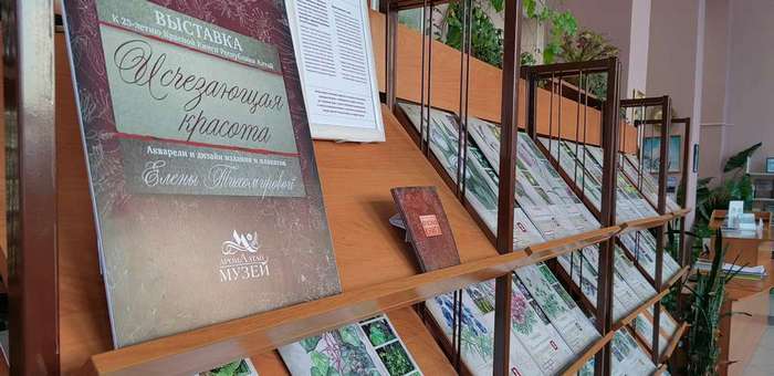 В Национальной библиотеке открылась выставка «Исчезающая красота»