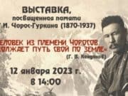В Национальном музее представят уникальные картины Чорос-Гуркина На выставке в Национальном музее представят уникальные картины Чорос-Гуркина