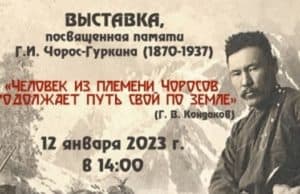 На выставке в Национальном музее представят уникальные картины Чорос-Гуркина