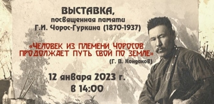 В Национальном музее представят уникальные картины Чорос-Гуркина