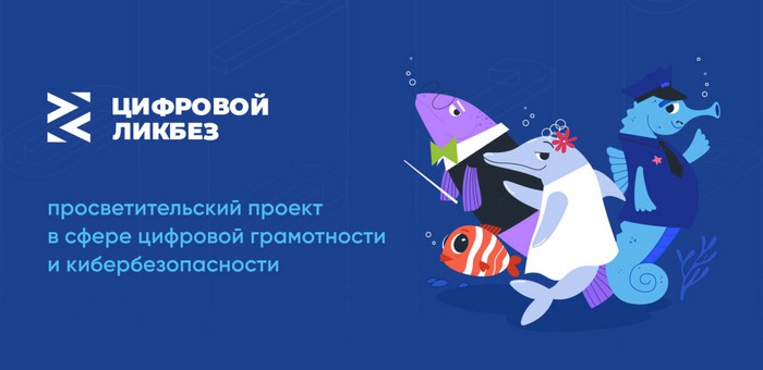 Республика Алтай присоединилась к масштабному проекту «Цифровой ликбез»