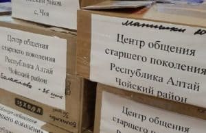 Помощь военнослужащим вновь объединила жителей Республики Алтай