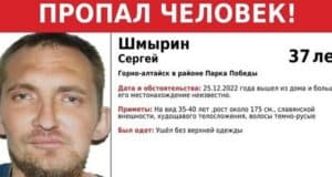 В Горно-Алтайске без вести пропал 36-летний мужчина