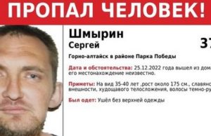 В Горно-Алтайске без вести пропал 36-летний мужчина