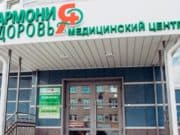 Уголовное дело двух сотрудников «Гармонии здоровья» направлено в суд