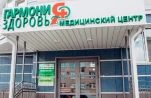 Уголовное дело двух сотрудников «Гармонии здоровья» направлено в суд