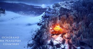 В российский прокат выходит фильм, снимавшийся на Семинском перевале
