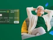 Алтайский филиал РСХБ выпустил свыше 98 000 карт для начисления пенсий
