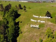 95 лет назад село Улала получило статус города 95 лет назад село Улала получило статус города