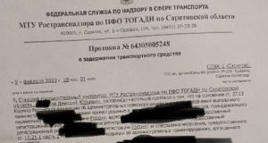 Фуру, доставившую «гуманитарку» бойцам из республики, отправили на штрафстоянку в Саратовской области
