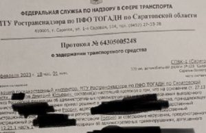 Фуру, доставившую «гуманитарку» бойцам из республики, отправили на штрафстоянку в Саратовской области