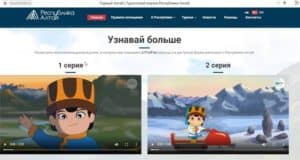 В детском анимационном путеводителе рассказали о зимнем Алтае В детском анимационном путеводителе рассказали о зимнем Алтае