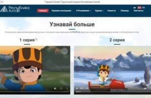 В детском анимационном путеводителе рассказали о зимнем Алтае