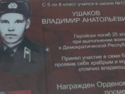 В школе №13 открыли Парту Героя в честь погибшего военнослужащего В школе №13 появилась Парта Героя в честь погибшего военнослужащего