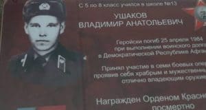 В школе №13 появилась Парта Героя в честь погибшего военнослужащего