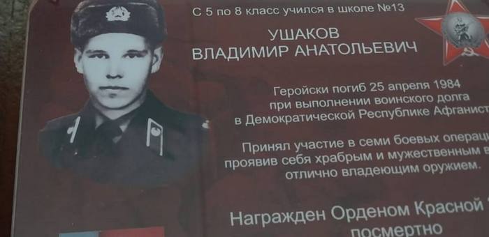 В школе №13 открыли Парту Героя в честь погибшего военнослужащего