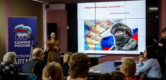 В Республике Алтай подвели итоги II конкурса авторских стихов «Наши Zащитники»