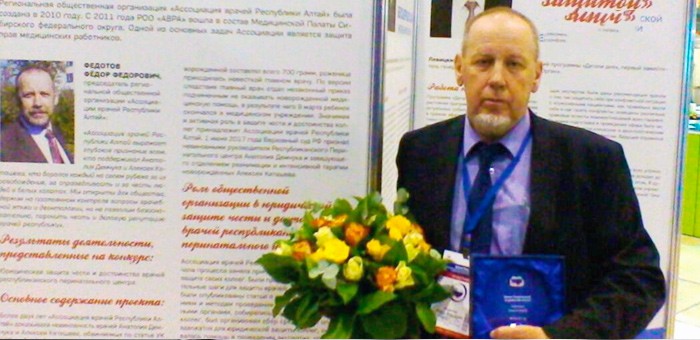 Врач-офтальмолог Федор Федотов стал почетным гражданином Горно-Алтайска