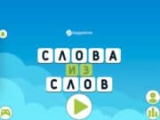 Улучшайте свои словарные навыки с помощью веселых и познавательных онлайн игр со словами