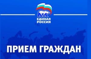 В Республике Алтай пройдет Неделя приемов граждан по вопросам ЖКХ В Республике Алтай пройдет Неделя приемов граждан по вопросам ЖКХ