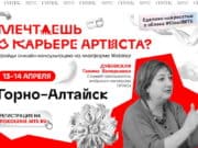 МТС приглашает выпускников Горного Алтая на онлайн-прослушивания в ГИТИС МТС приглашает выпускников Горного Алтая на онлайн-прослушивания в ГИТИС