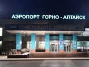 Пассажиропоток аэропорта Горно-Алтайск превысил 405 тысяч человек