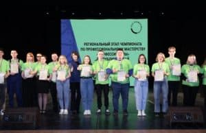 Определены победители регионального чемпионата «Профессионалы»