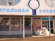 В Горно-Алтайске модернизируют центральную библиотеку В Горно-Алтайске модернизируют центральную библиотеку