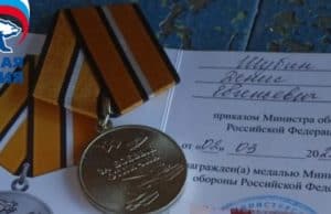 Депутат Госсобрания Денис Шубин награжден медалью «За боевые отличия»